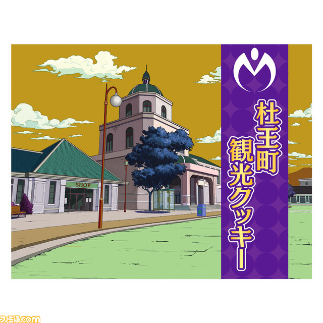 『ジョジョの奇妙な冒険』のテーマパーク“JOJO WORLD2”で販売中のアイテムの通販がスタート。“ダニエル・J・ダービー ゲームセット”などユニークな商品を手に入れよう