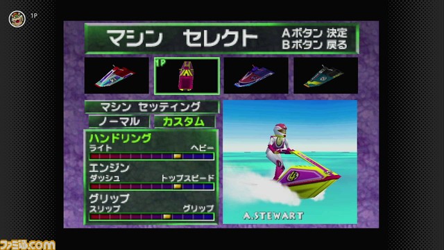 『ウエーブレース64』が8月19日より“NINTENDO 64 Nintendo Switch Online”に追加。ジェットスキーできらめく水上を駆け抜けろ!