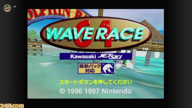 『ウエーブレース64』が8月19日より“NINTENDO 64 Nintendo Switch Online”に追加。ジェットスキーできらめく水上を駆け抜けろ!