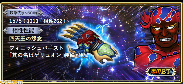 【新キャラ参戦】『FFIV』からルビカンテが参戦！ 攻撃を受けることで真価を発揮する火属性の盾役【2022.8.17アプデ情報】