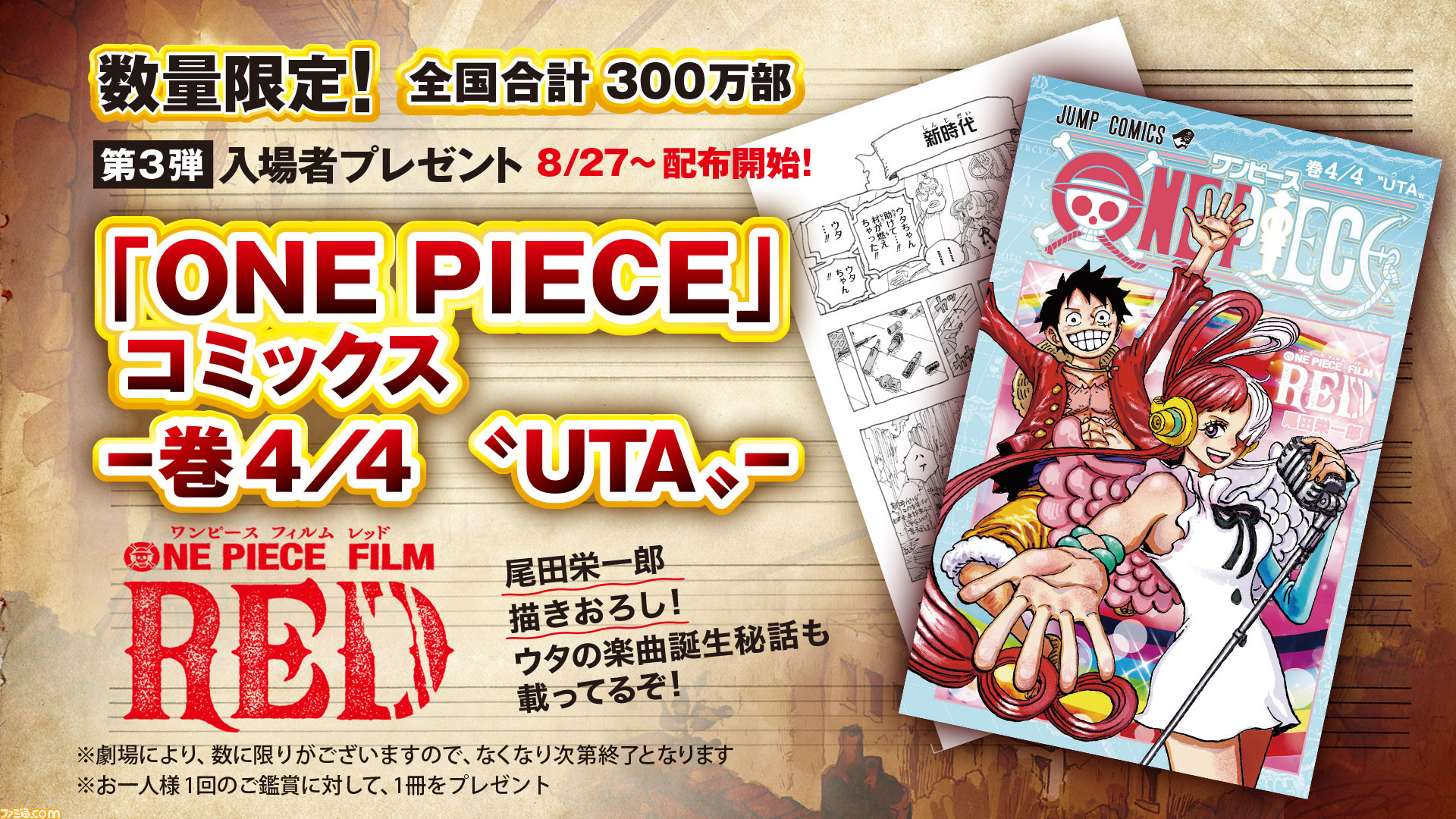 ONE PIECE ワンピース 2000年春 東映アニメーション 映画 DVD