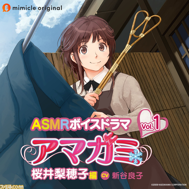 アマガミ』ASMR”桜井梨穂子編、森島はるか編が無料アップデート
