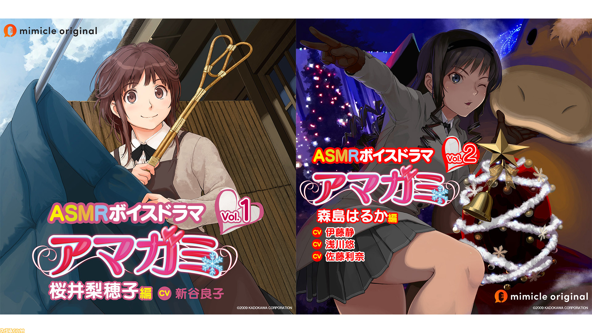 アマガミ Asmr 桜井梨穂子編 森島はるか編が無料アップデート ヒロインの主人公の呼び方に ゲーム準拠版 が追加 ゲーム エンタメ最新情報のファミ通 Com アマガミ Asmr 桜井梨穂子編 森島はるか編が無料アップデート ヒロインの主人公の呼び方に ゲーム準拠版 が追加 ゲーム エンタメ最新情報のファミ通 Com