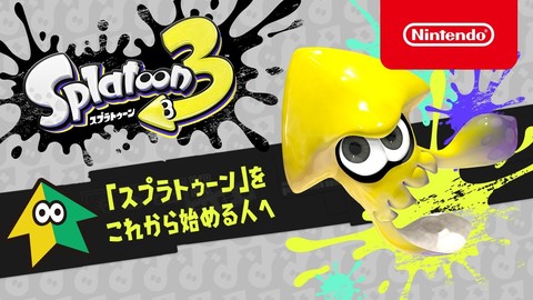 Switch(有機ELモデル)『スプラトゥーン3』エディションの抽選販売が ...