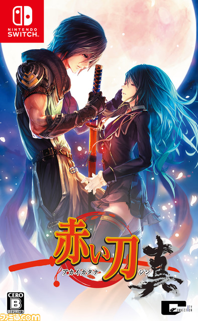 Switch・PS4版『赤い刀 真』が限定特典付きでエビテンにて予約開始。“西園寺 牡丹”“西園寺 桔梗”の3Dクリスタルが付属する“3Dクリスタルセット”もあわせて登場