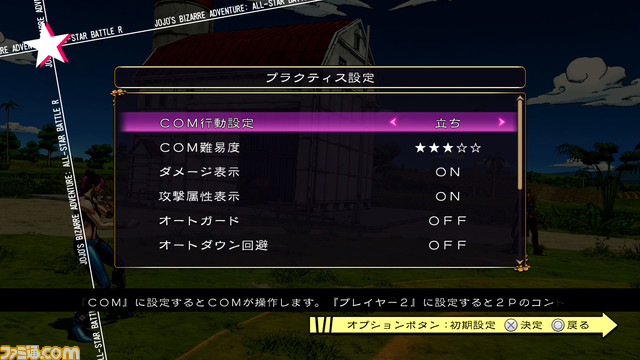 『ジョジョの奇妙な冒険 オールスターバトル R』最新PV公開。櫻井孝宏、梶裕貴がナレーションを務め、対戦スタイルやシステムを紹介