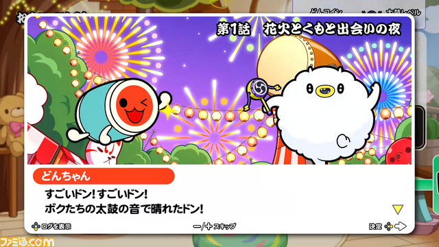 『太鼓の達人 ドンダフルフェスティバル』体験版配信開始&ダウンロード版予約開始。さらに、収録楽曲が増える“太鼓ミュージックパス”の一部である330曲も公開