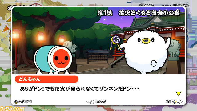 『太鼓の達人 ドンダフルフェスティバル』体験版配信開始&ダウンロード版予約開始。さらに、収録楽曲が増える“太鼓ミュージックパス”の一部である330曲も公開