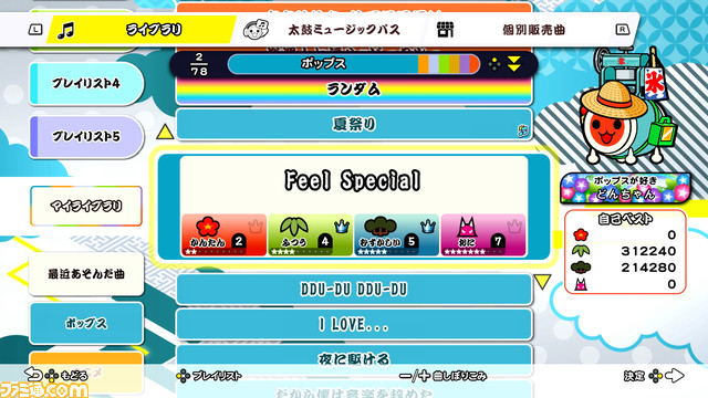 『太鼓の達人 ドンダフルフェスティバル』体験版配信開始&ダウンロード版予約開始。さらに、収録楽曲が増える“太鼓ミュージックパス”の一部である330曲も公開