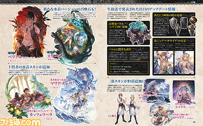 『グラブル』月イチ連載企画――水着バージョンのキャラクターを始めとした新情報や、生放送で公開されたアップデート情報をピックアップして紹介【先出し週刊ファミ通】