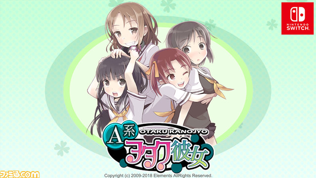 【最大72%オフ】『ウィジェット・サッチェル~フェレットのたからもの~』や『A系ヲタク彼女』など全5タイトルがお得に買える“ワーカービー サマーセール第三弾”が開催