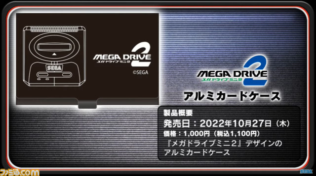 【メガドライブミニ2】収録タイトル第5弾を発表する生放送が本日20時より配信。発表内容を随時更新でお届け【随時更新】