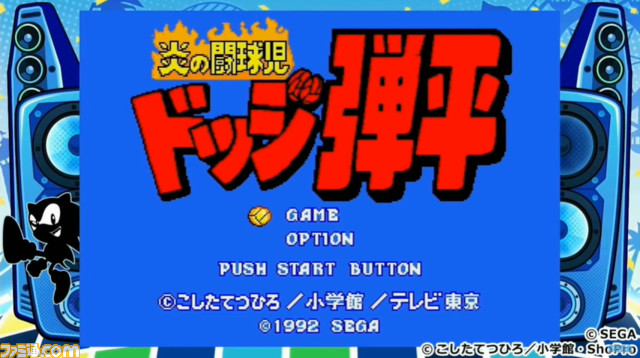 【メガドライブミニ2】収録タイトル第5弾を発表する生放送が本日20時より配信。発表内容を随時更新でお届け【随時更新】