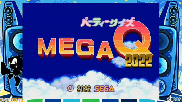 【メガドライブミニ2】収録タイトル第5弾を発表する生放送が本日20時より配信。発表内容を随時更新でお届け【随時更新】