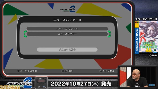 【メガドライブミニ2】収録タイトル第5弾を発表する生放送が本日20時より配信。発表内容を随時更新でお届け【随時更新】