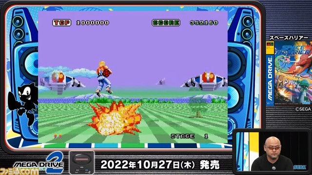 【メガドライブミニ2】収録タイトル第5弾を発表する生放送が本日20時より配信。発表内容を随時更新でお届け【随時更新】