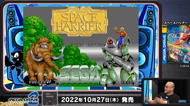 【メガドライブミニ2】収録タイトル第5弾を発表する生放送が本日20時より配信。発表内容を随時更新でお届け【随時更新】