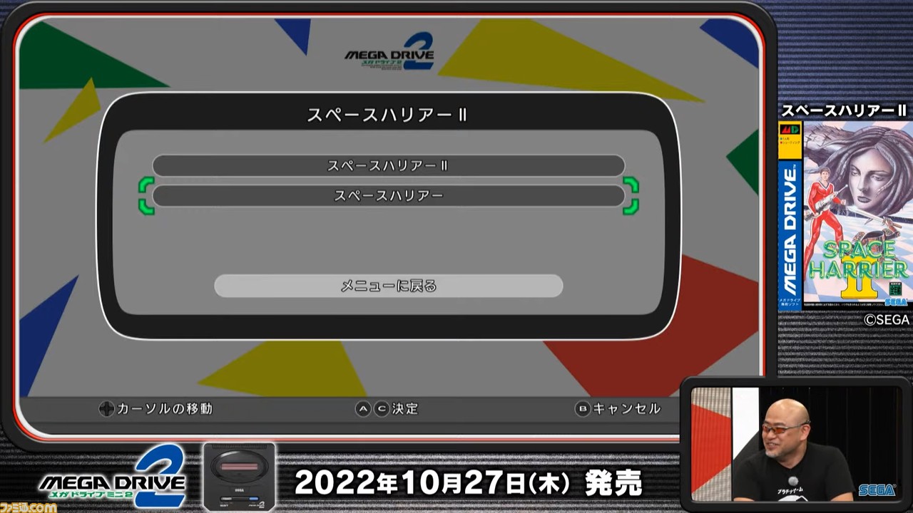 メガドライブミニ2】収録タイトル第5弾まとめ。スプライトの拡大
