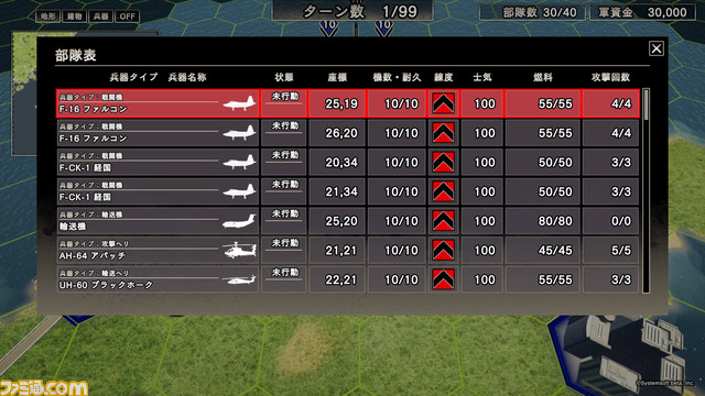 戦略ウォーシミュレーションシリーズ最新作『大戦略 SSB』がSwitch、PS4で12月8日に登場。AIが手強く奥が深い戦略シミュレーションゲーム