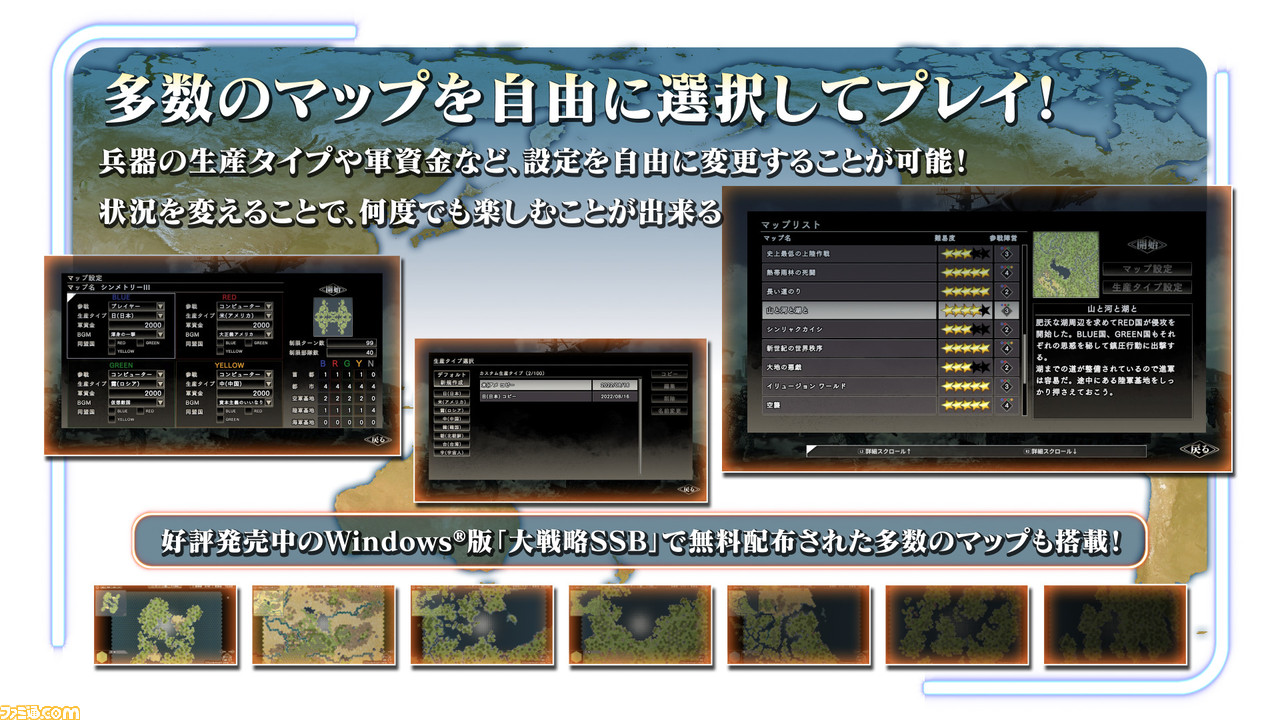 大戦略 SSB』がSwitch/PS4で12月8日に登場。AIが手強く奥が深い