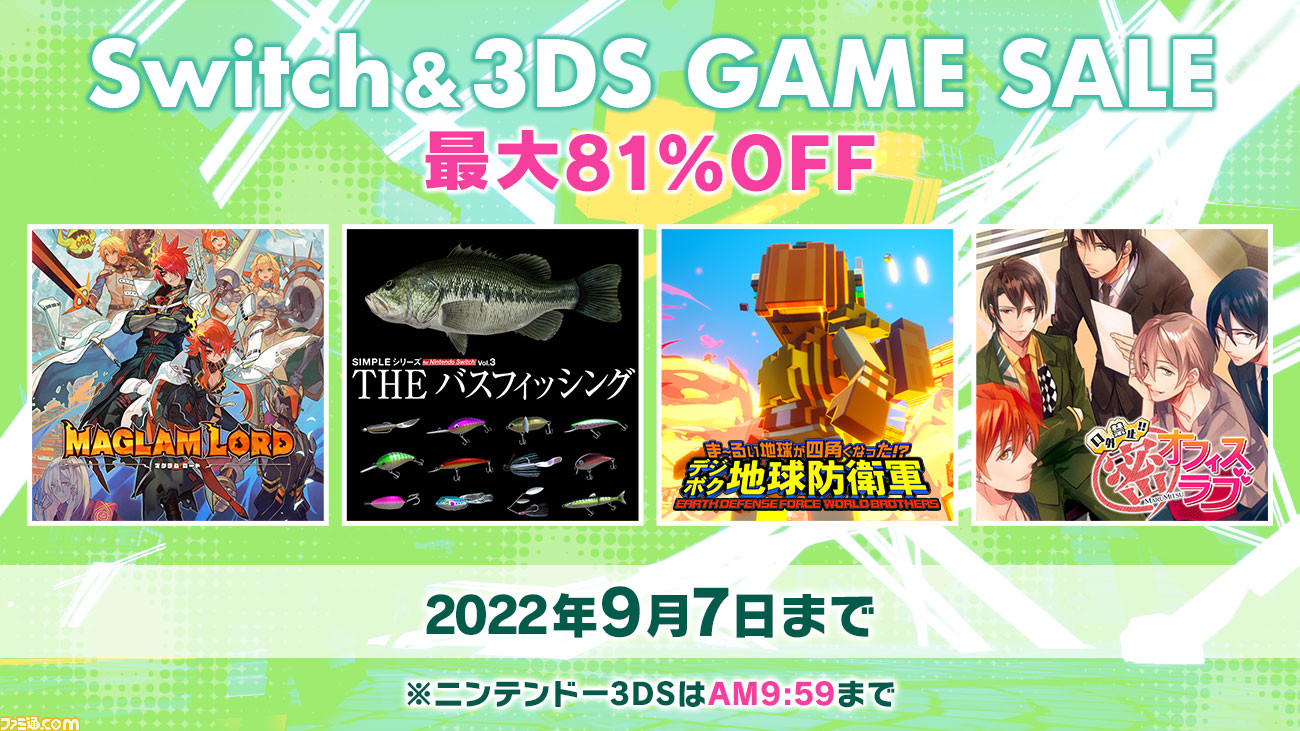 最大81％オフ】『デジボク地球防衛軍』『マグラムロード』などD3P作品
