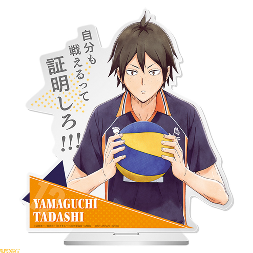 ハイキュー!!』一番くじが本日発売。日向や影山たちが名ゼリフ