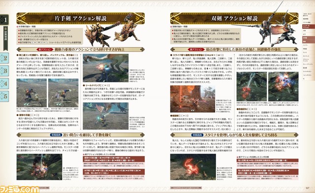 『モンハンライズ:サンブレイク』の公式ガイドブックが本日発売。マスターランクの進行やエンディング後のやり込みを徹底アシスト!