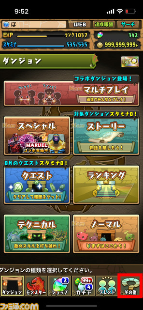 『パズドラswitch』中1から今日まで遊び続けるパズドラー編集者によるパズドラダンジョン制作記。アトリのダンジョンがメディアチャレンジ企画で特別賞に!