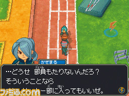 『イナズマイレブン』がニンテンドーDSで発売された日。アツいセリフやド派手な必殺技がプレイヤーの心を燃え上がらせるサッカーRPG【今日は何の日?】