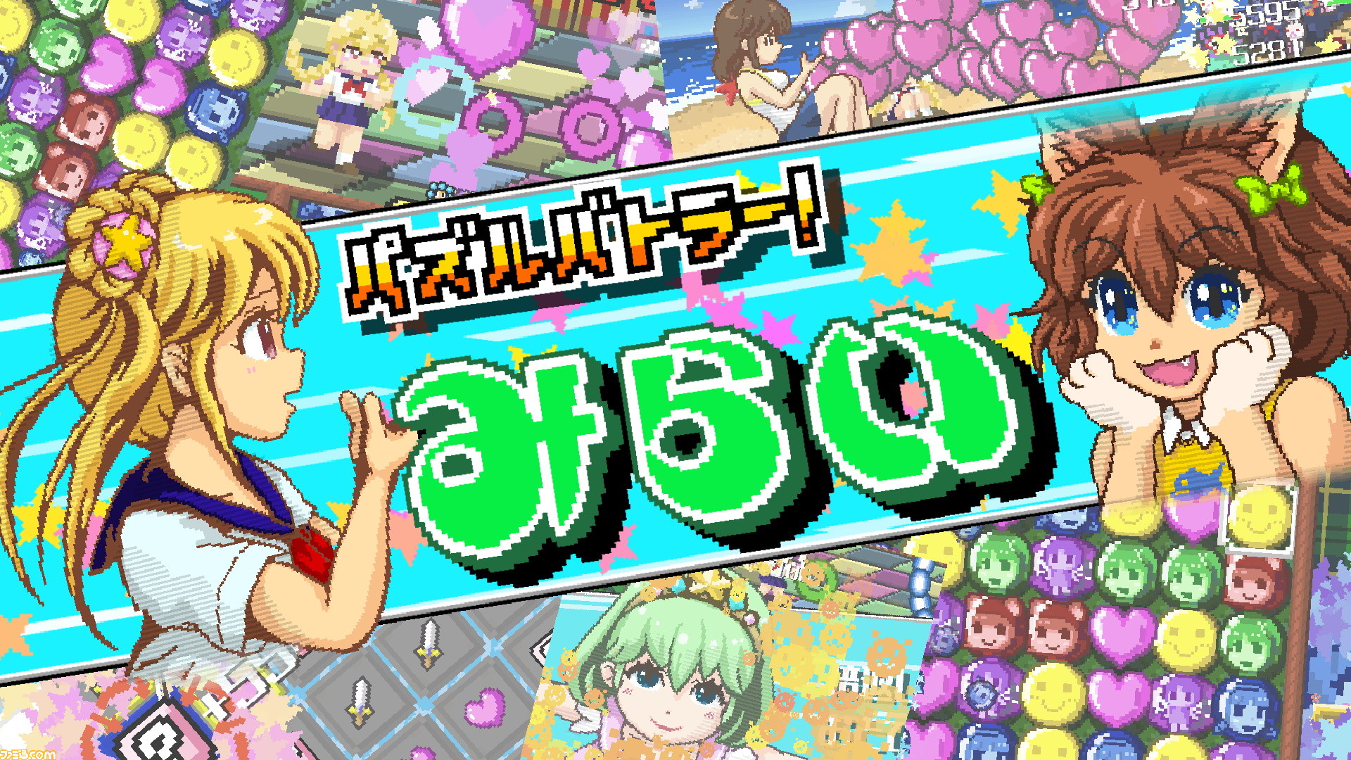 パズルバトラー みらい がswitch向けに9月22日に配信決定 負債十傑に選ばれし勇者 みらいが 謎の敵に捕らわれたお姫様たちを連れ戻すパズルバトルがアツい ゲーム エンタメ最新情報のファミ通 Com パズルバトラー みらい がswitch向けに9月22日に配信決定 負債十傑に選ばれし勇者 みらいが 謎の敵に捕らわれたお姫様たちを連れ戻すパズルバトルがアツい ゲーム エンタメ最新情報のファミ通 Com