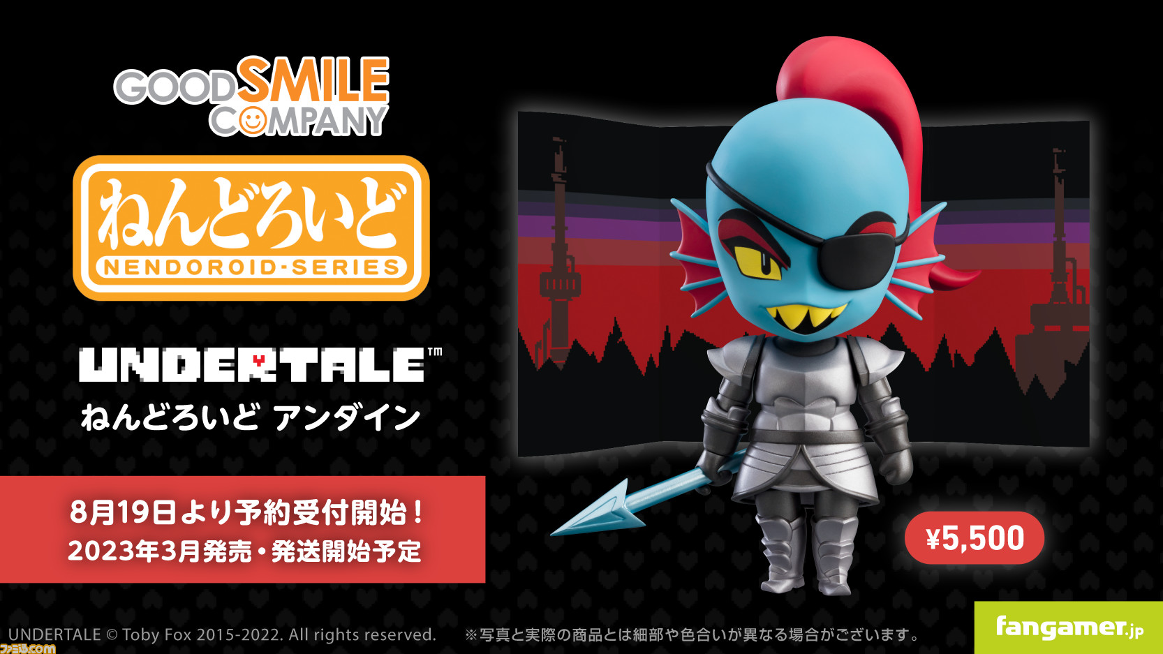 ねんどろいど UNDERTALE アンダーテール アンダイン
