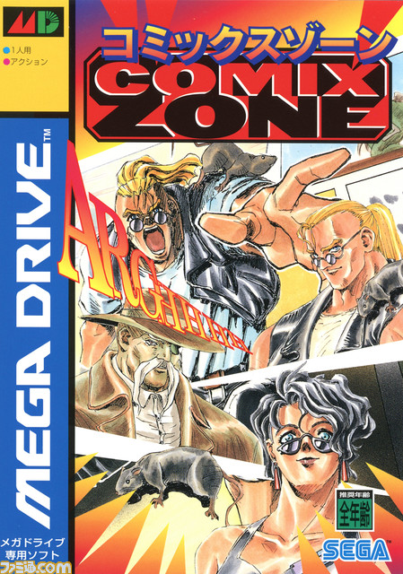 COMIX ZONE