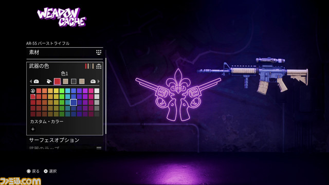 『セインツロウ』プレイレビュー。過激でバカバカしさ全振りの世界を、（ヤバめの）仲間とともに生きろ！