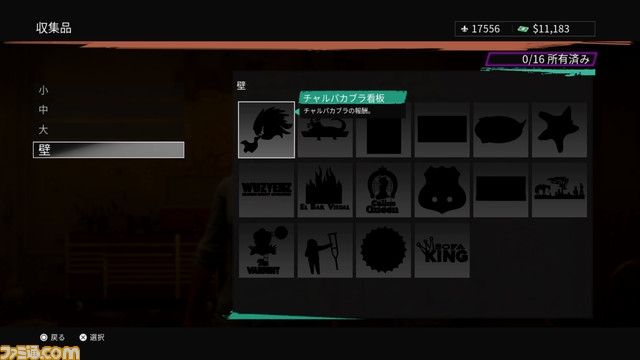 『セインツロウ』プレイレビュー。過激でバカバカしさ全振りの世界を、（ヤバめの）仲間とともに生きろ！