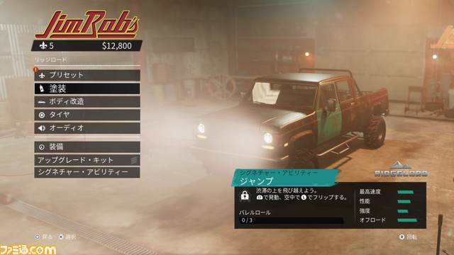 『セインツロウ』プレイレビュー。過激でバカバカしさ全振りの世界を、（ヤバめの）仲間とともに生きろ！