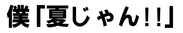 『VRChat』バーチャルで夏を満喫する方法、教えます ~フレンドの浴衣姿に、僕は真理を見た「夏じゃん!!」~