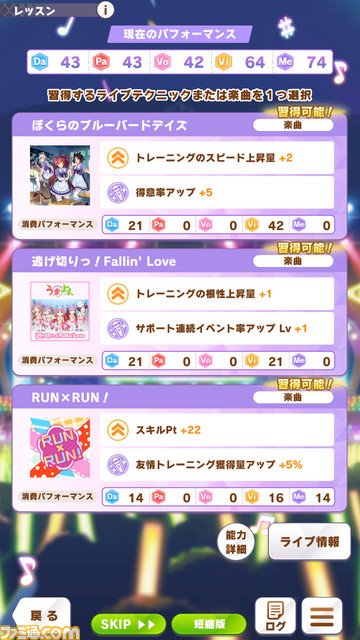 『ウマ娘』新育成シナリオ“つなげ、照らせ、ひかれ。私たちのグランドライブ”先行レビュー。センターに立てないウマ娘はどんな想いでライブに臨むのか？ 新要素満載の育成も見逃せない！