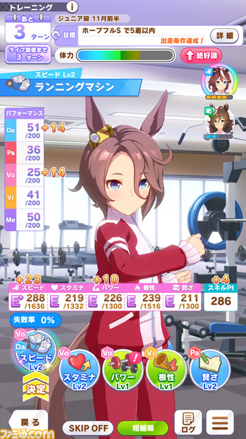 『ウマ娘』新育成シナリオ“つなげ、照らせ、ひかれ。私たちのグランドライブ”先行レビュー。センターに立てないウマ娘はどんな想いでライブに臨むのか？ 新要素満載の育成も見逃せない！