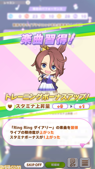 『ウマ娘』新育成シナリオ“つなげ、照らせ、ひかれ。私たちのグランドライブ”先行レビュー。センターに立てないウマ娘はどんな想いでライブに臨むのか？ 新要素満載の育成も見逃せない！