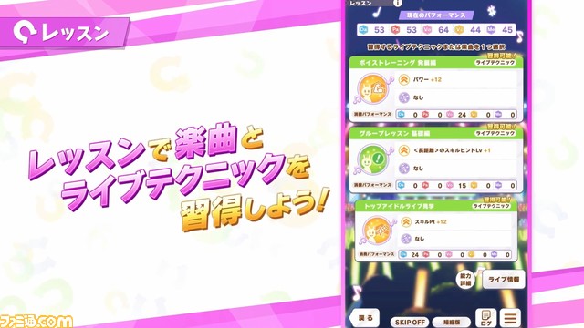 『ウマ娘』8月21日生放送“ぱかライブTV Vol.20”まとめ。新ウマ娘ダイイチルビー、ケイエスミラクルが登場。新ガチャにファルコ＆タキオン、新育成シナリオ詳細も