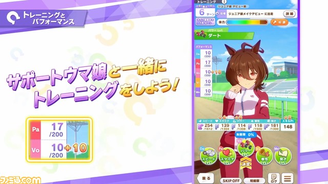 『ウマ娘』8月21日生放送“ぱかライブTV Vol.20”まとめ。新ウマ娘ダイイチルビー、ケイエスミラクルが登場。新ガチャにファルコ＆タキオン、新育成シナリオ詳細も