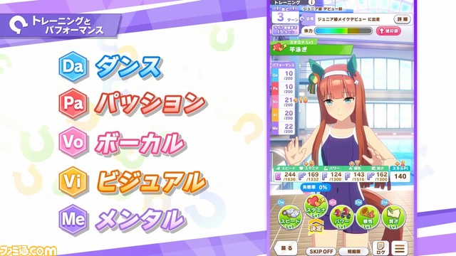 『ウマ娘』8月21日生放送“ぱかライブTV Vol.20”まとめ。新ウマ娘ダイイチルビー、ケイエスミラクルが登場。新ガチャにファルコ＆タキオン、新育成シナリオ詳細も