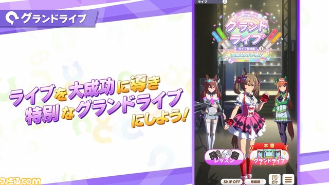 『ウマ娘』8月21日生放送“ぱかライブTV Vol.20”まとめ。新ウマ娘ダイイチルビー、ケイエスミラクルが登場。新ガチャにファルコ＆タキオン、新育成シナリオ詳細も