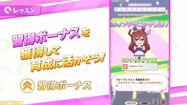 『ウマ娘』8月21日生放送“ぱかライブTV Vol.20”まとめ。新ウマ娘ダイイチルビー、ケイエスミラクルが登場。新ガチャにファルコ＆タキオン、新育成シナリオ詳細も