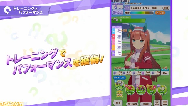 『ウマ娘』8月21日生放送“ぱかライブTV Vol.20”まとめ。新ウマ娘ダイイチルビー、ケイエスミラクルが登場。新ガチャにファルコ＆タキオン、新育成シナリオ詳細も