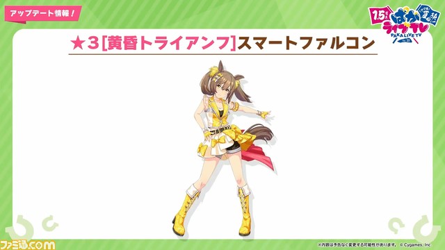 『ウマ娘』8月21日生放送“ぱかライブTV Vol.20”まとめ。新ウマ娘ダイイチルビー、ケイエスミラクルが登場。新ガチャにファルコ＆タキオン、新育成シナリオ詳細も