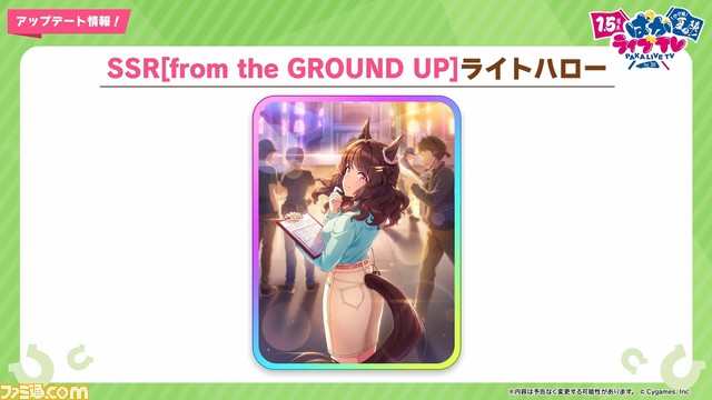 『ウマ娘』8月21日生放送“ぱかライブTV Vol.20”まとめ。新ウマ娘ダイイチルビー、ケイエスミラクルが登場。新ガチャにファルコ＆タキオン、新育成シナリオ詳細も