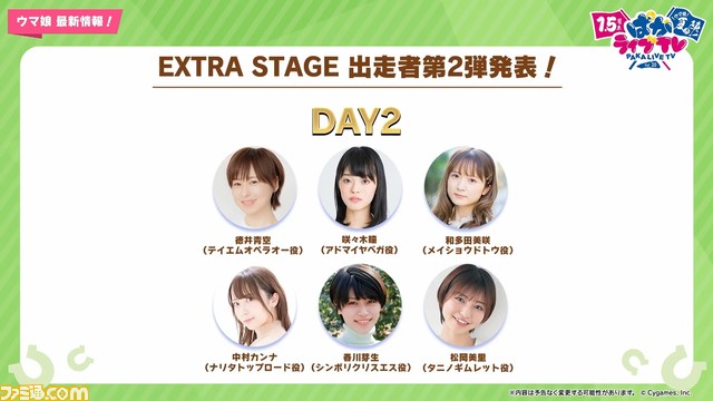 『ウマ娘』8月21日生放送“ぱかライブTV Vol.20”まとめ。新ウマ娘ダイイチルビー、ケイエスミラクルが登場。新ガチャにファルコ＆タキオン、新育成シナリオ詳細も