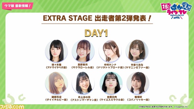 『ウマ娘』8月21日生放送“ぱかライブTV Vol.20”まとめ。新ウマ娘ダイイチルビー、ケイエスミラクルが登場。新ガチャにファルコ＆タキオン、新育成シナリオ詳細も