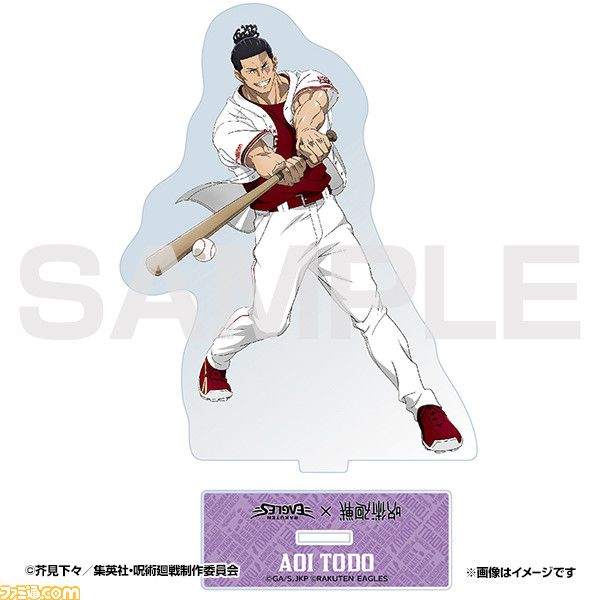 『呪術廻戦』と東北楽天ゴールデンイーグルスがコラボ! 9月11日の千葉ロッテマリーンズ戦で榎木淳弥さん(虎杖悠仁役)、木村昴さん(東堂葵役)によるセレモニアルピッチなど実施